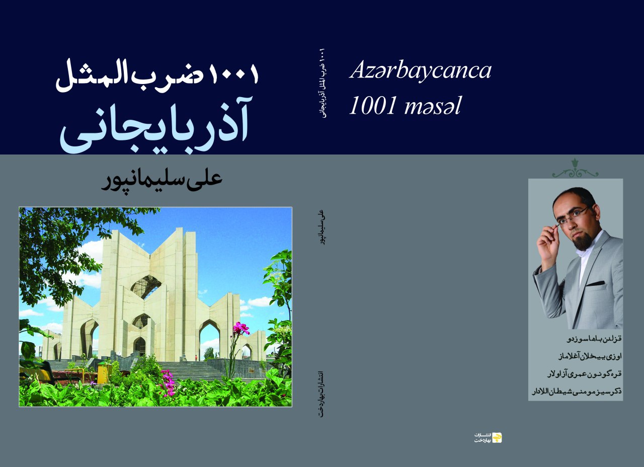 کتاب 1001 ضرب المثل آذربایجانی